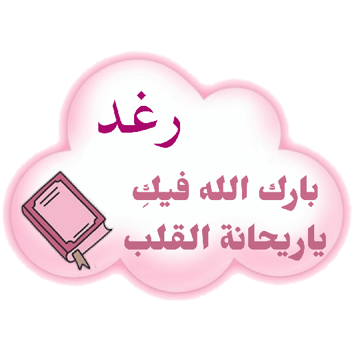 غيمة مزهرة 11