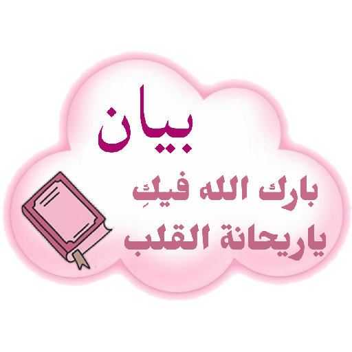 غيمة مزهرة 12