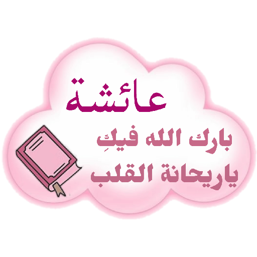 غيمة مزهرة 13