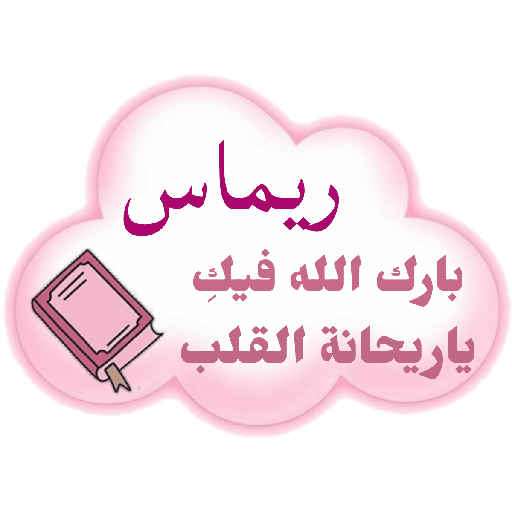 غيمة مزهرة 3
