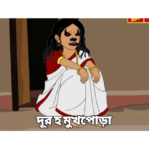 Bengali funny 1