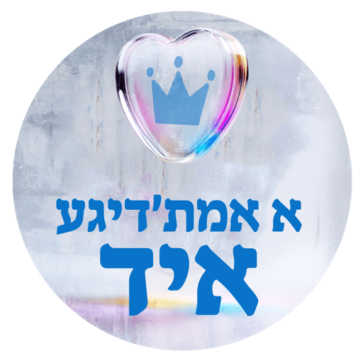 Emeseh Yid 4