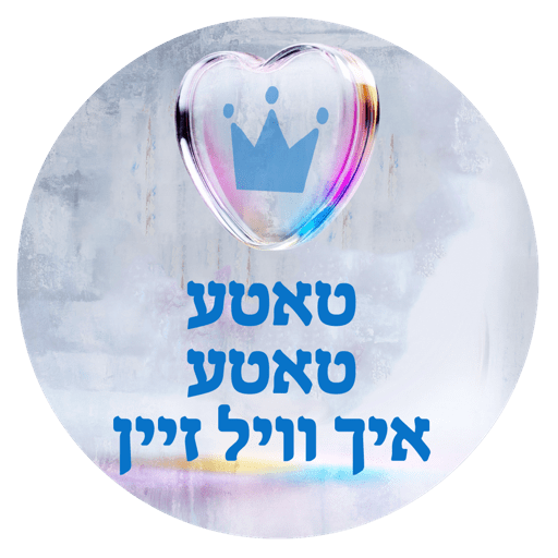 Emeseh Yid 5