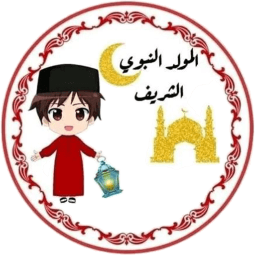 المولد النبوي  5