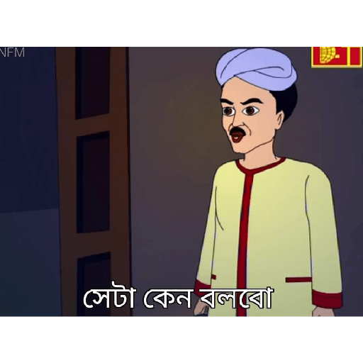 Bengali funny 8
