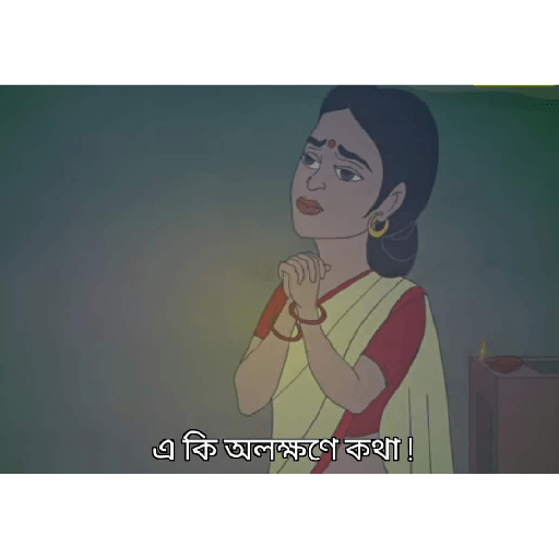 Bengali funny 2