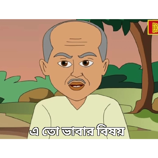 Bengali funny 20