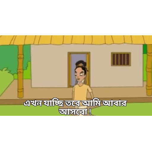 Bengali funny 7