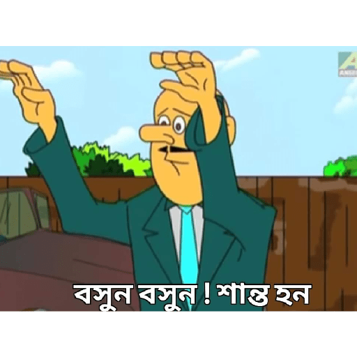 Bengali funny 14