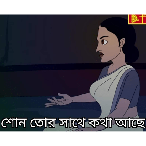 Bengali funny 5