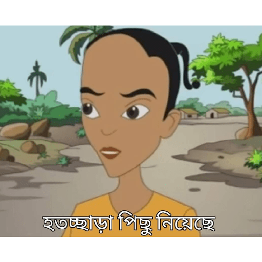 Bengali funny 16