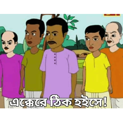 Bengali funny 21
