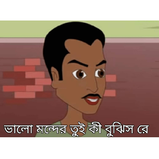 Bengali funny 18