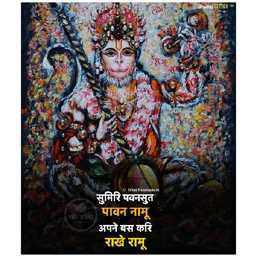 Hanuman Ji 1 17