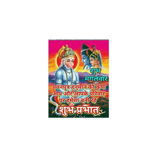 Hanuman Ji 1 11