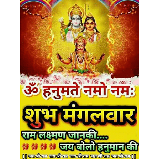 Hanuman Ji 1 9