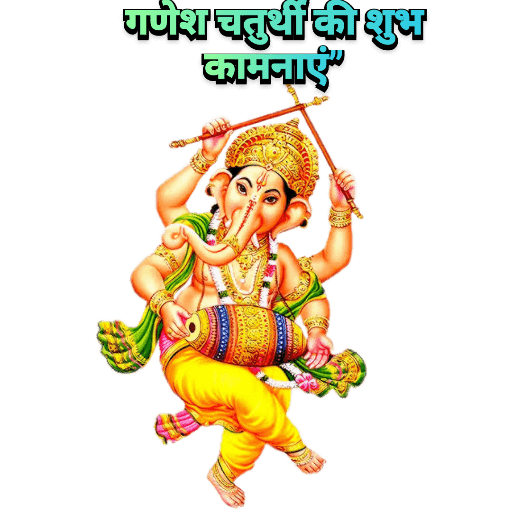 Happy Ganesh Chaturthi 10