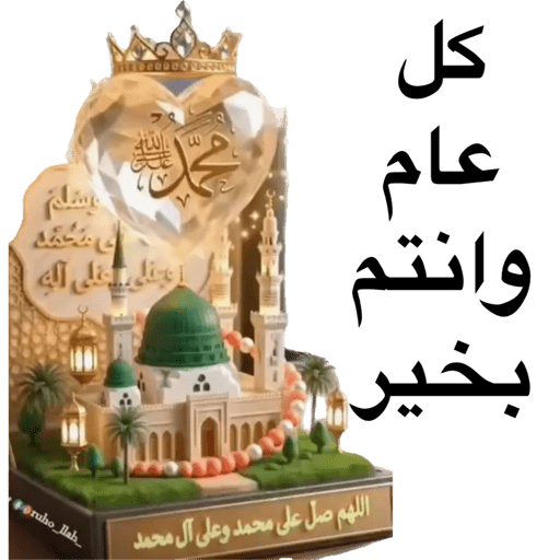 المولد النبوي  27