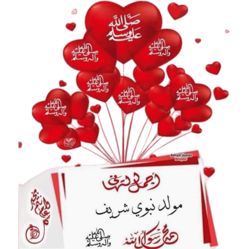 المولد النبوي  25