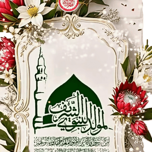 المولد النبوي  21
