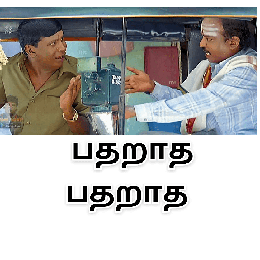 Tamil dialogue stickers 30