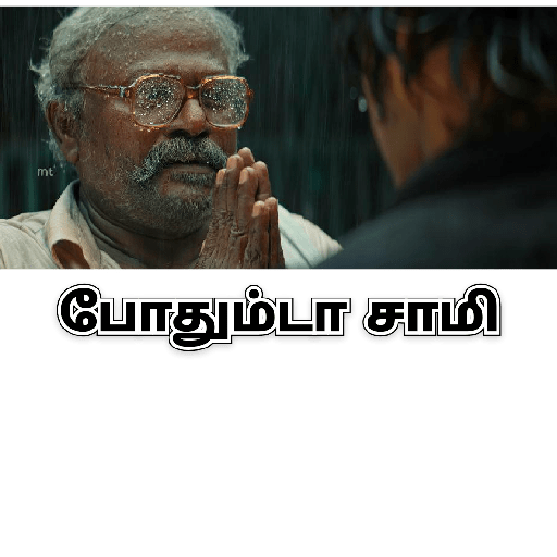 Tamil dialogue stickers 7