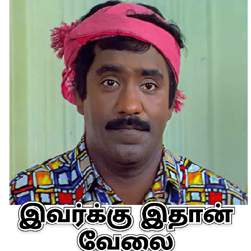 Tamil dialogue stickers 5