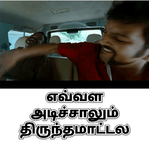 Tamil dialogue stickers 1