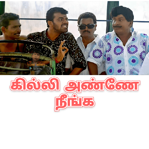 Tamil dialogue stickers 23