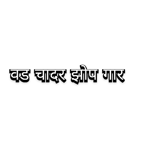 Marathi Tadka 3