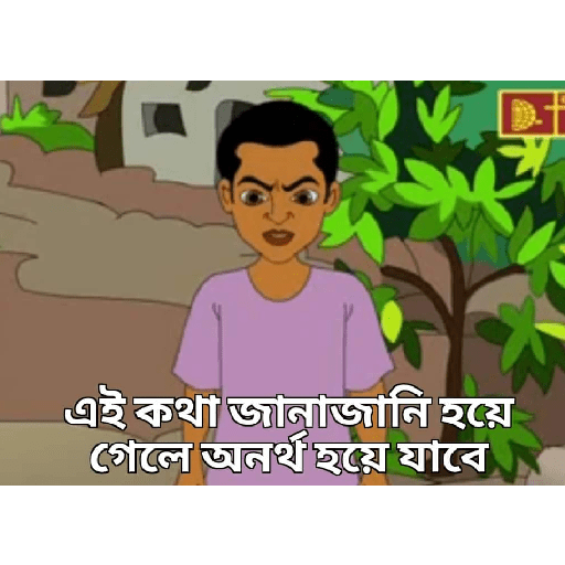 Bengali funny 11