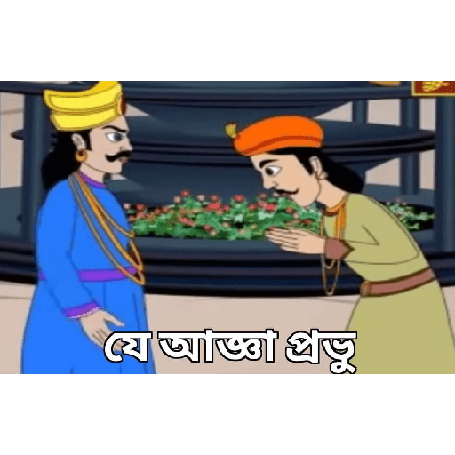 Bengali funny 13