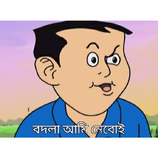 Bengali funny 12