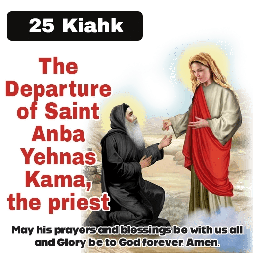 Kiahk Synaxarion 4 - English 5