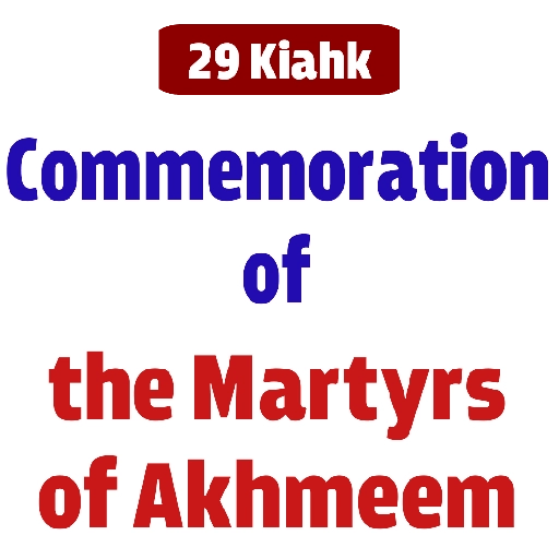 Kiahk Synaxarion 4 - English 11
