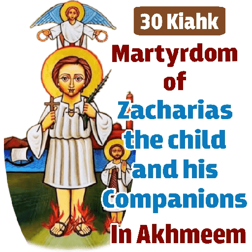 Kiahk Synaxarion 4 - English 16
