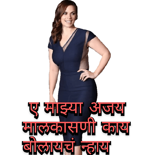 Marathi Tadka 19