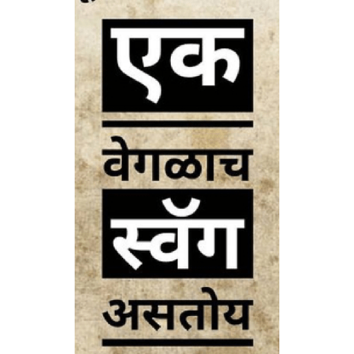 Marathi  27