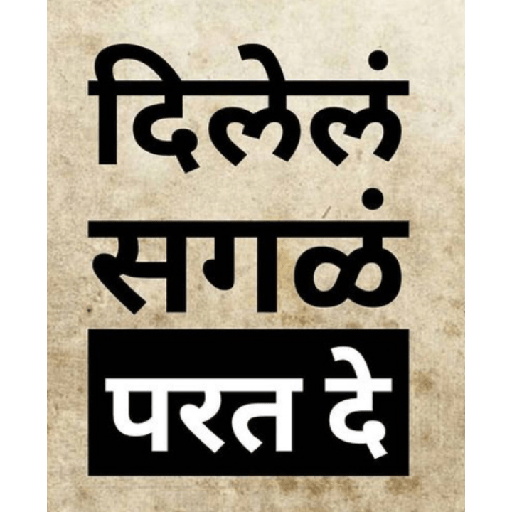 Marathi  25