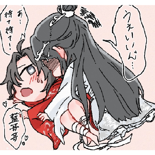 WangXian 3 🩵❤️ 10