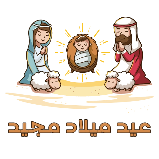 Kiahk Synaxarion 4 - English 12