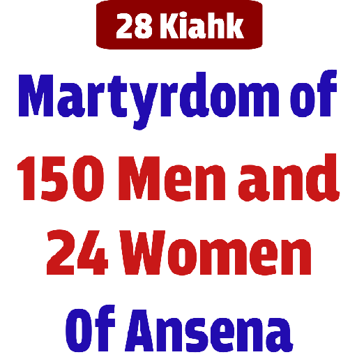 Kiahk Synaxarion 4 - English 9