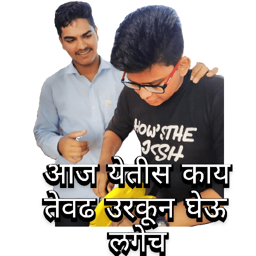 Marathi Tadka 8