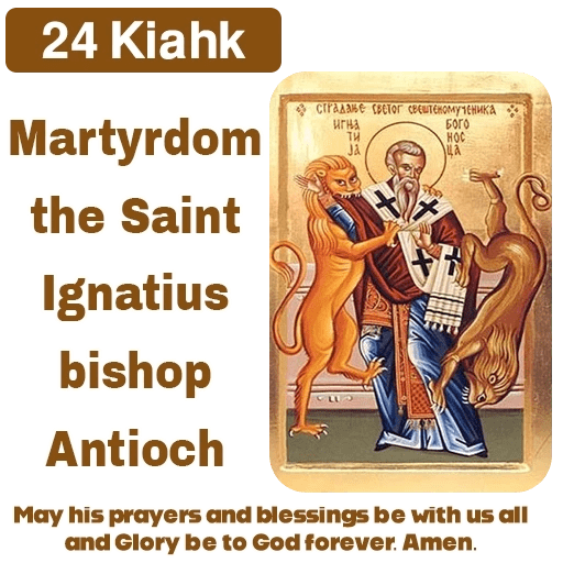 Kiahk Synaxarion 4 - English 2