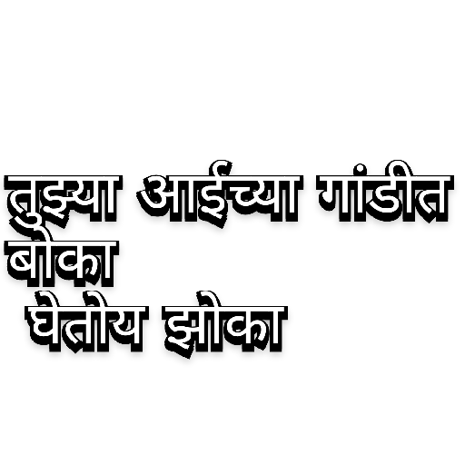 Marathi Tadka 10