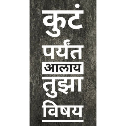 Marathi  29