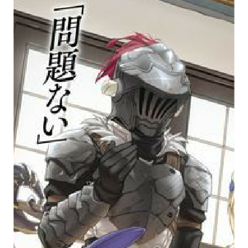 Goblin Slayer 2 3