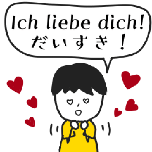 German-Japanese Boy Stickers 28