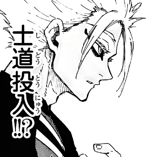 Shidou Ryusei 18