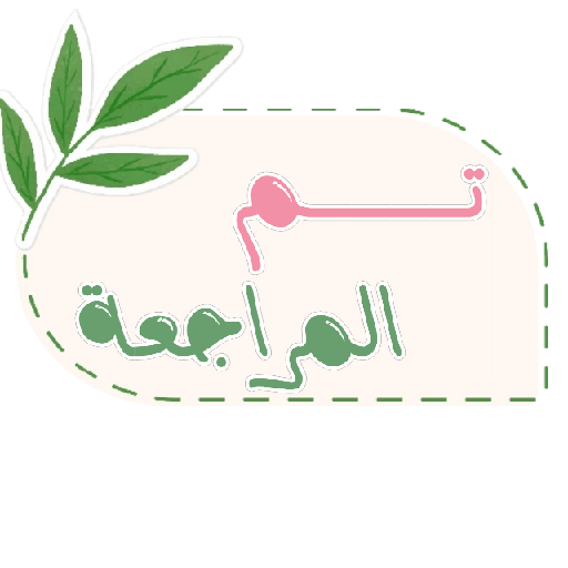 تحضير 2